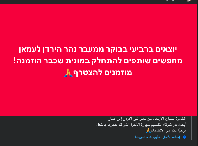 ezzeldendevidar's tweet photo. هنك رحلات للهرب يتم تنظيمها عبر الأردن أيضاً : https://t.co/8PXzfwoCEu