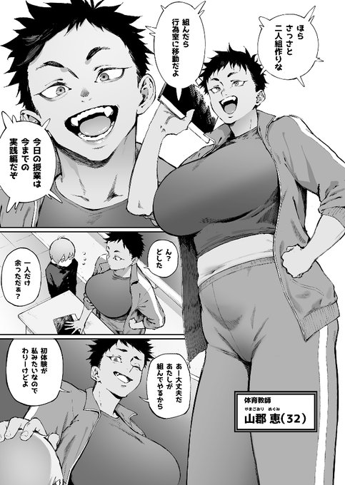 おら二人組くめー! 