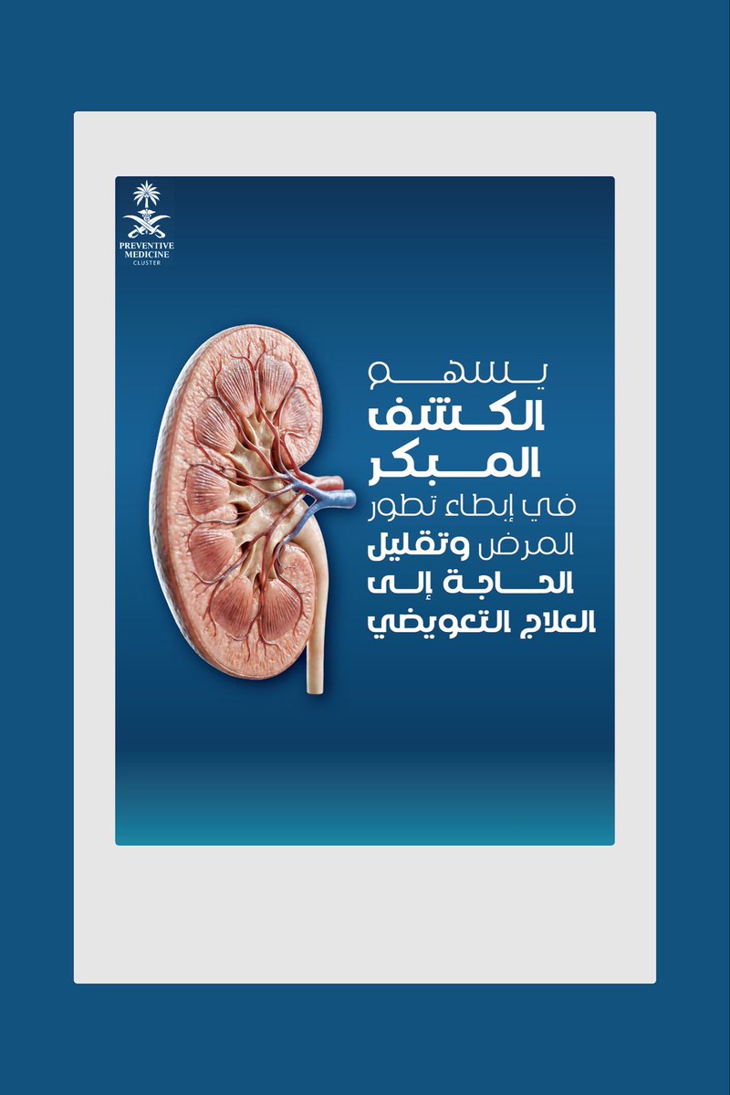 تـجـمُّـع الـطـب الـوقـائـي tweet media