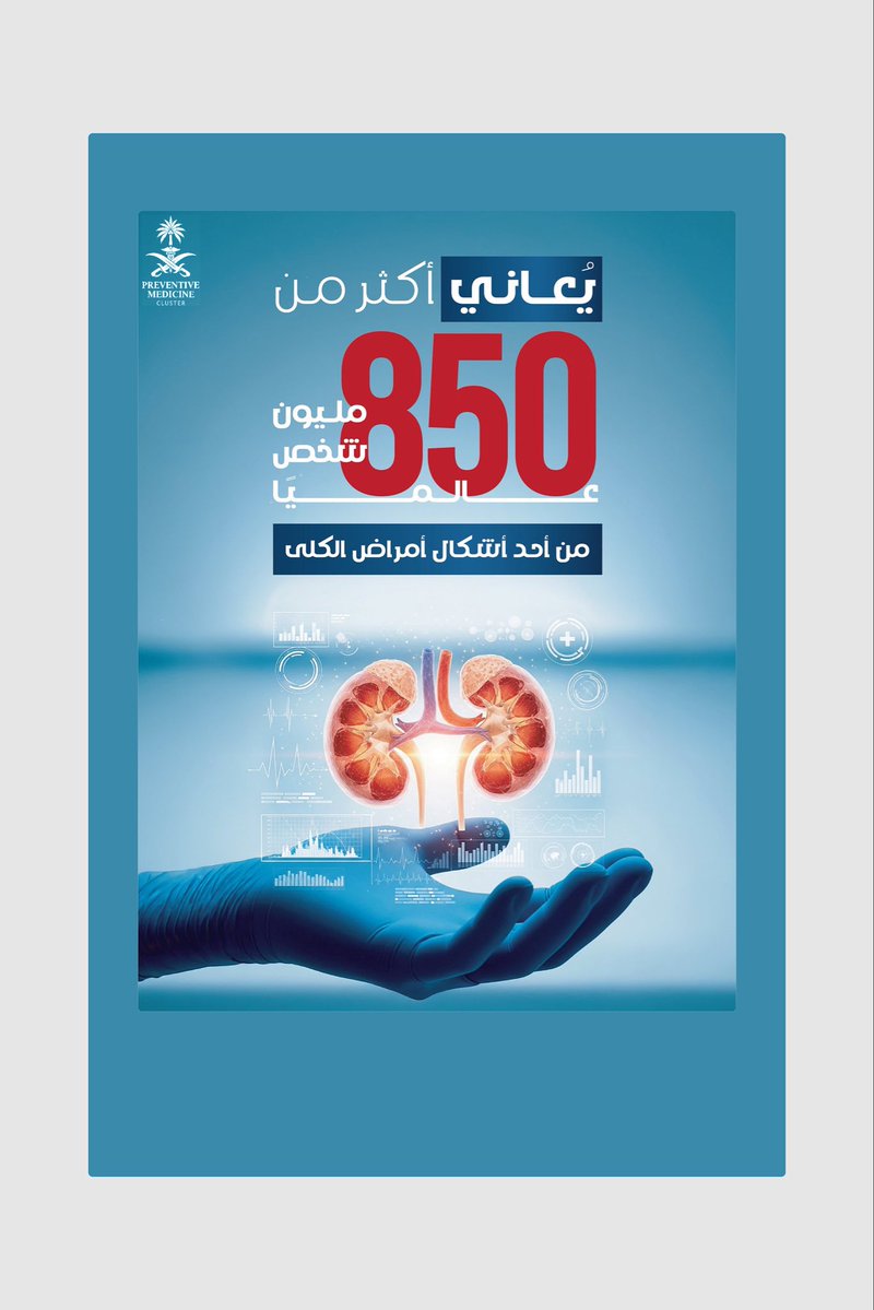 تـجـمُّـع الـطـب الـوقـائـي tweet media