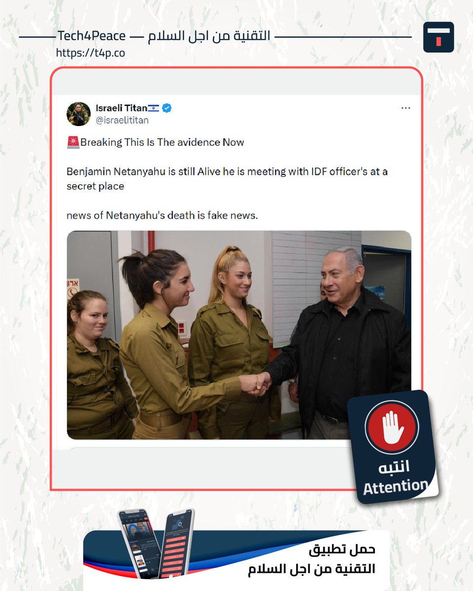 Tech 4 Peace in English tweet media