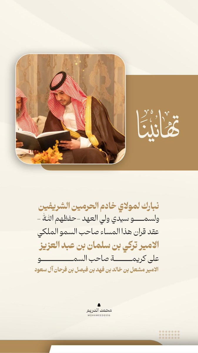 محمد الدريم tweet media