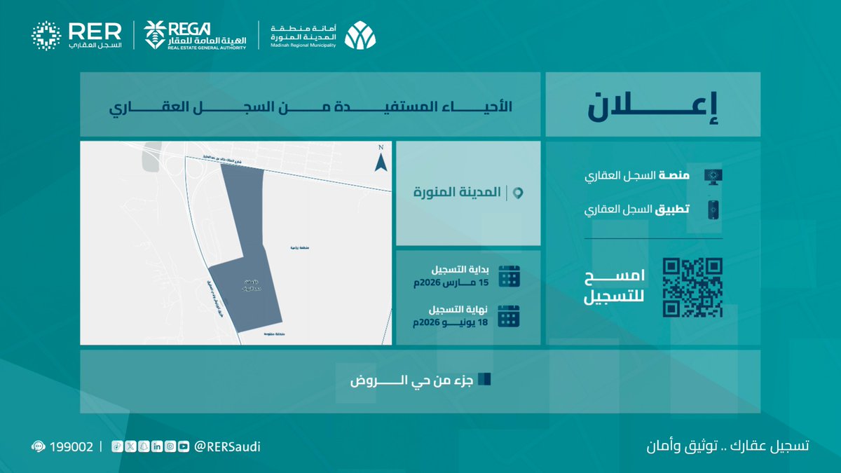 أمانة منطقة المدينة المنورة tweet media