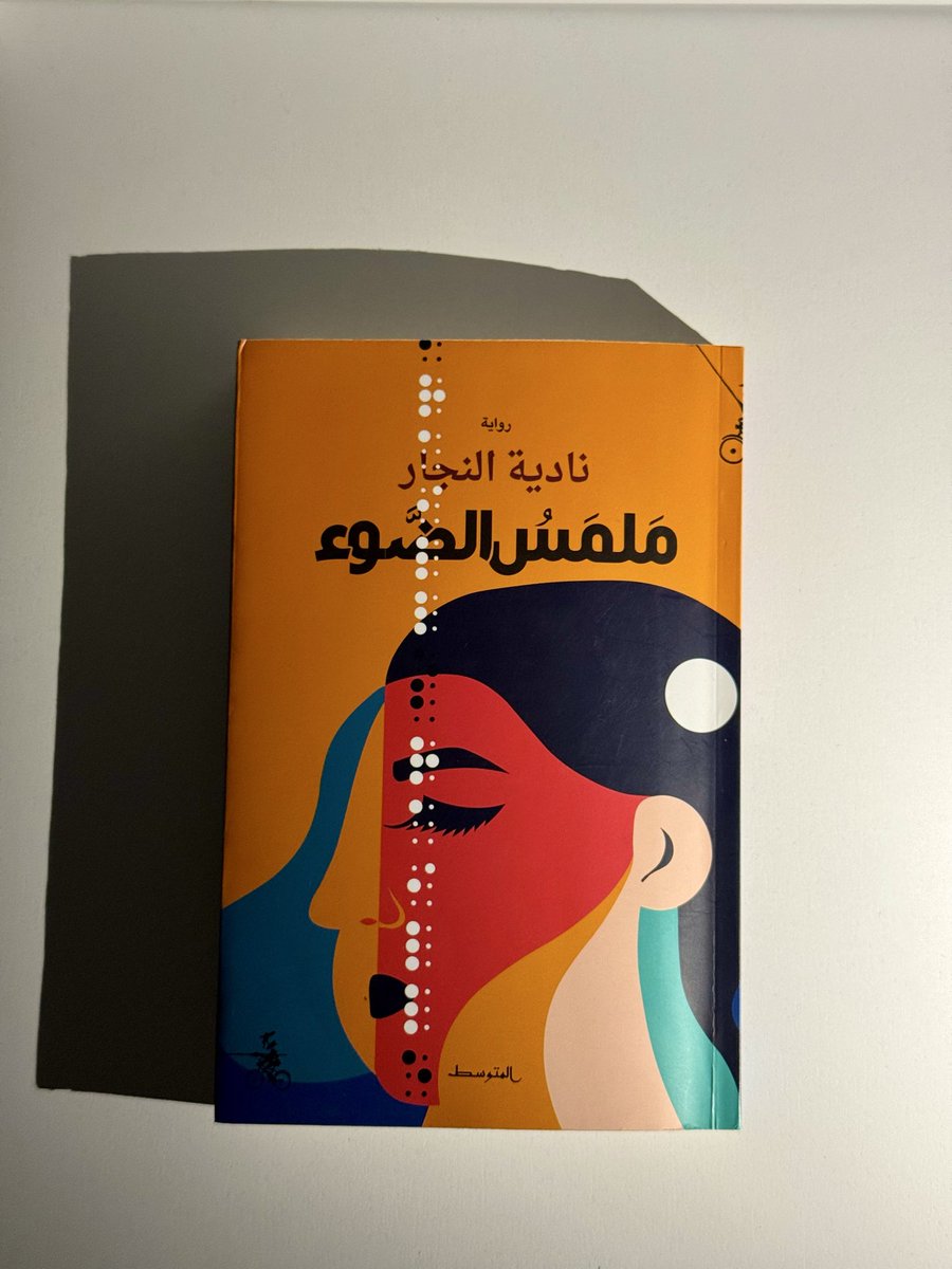 هَوَادَة tweet media