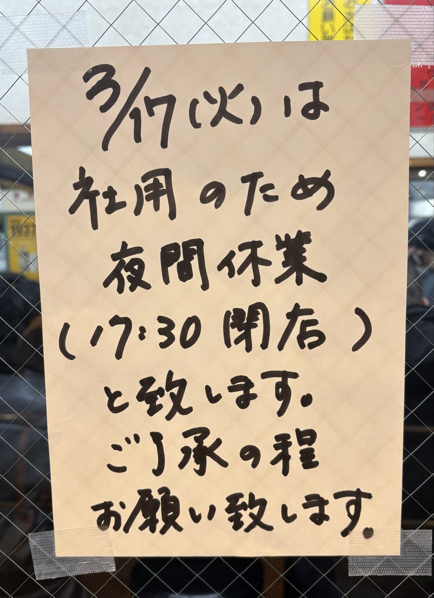 ラーメン町田家 tweet media