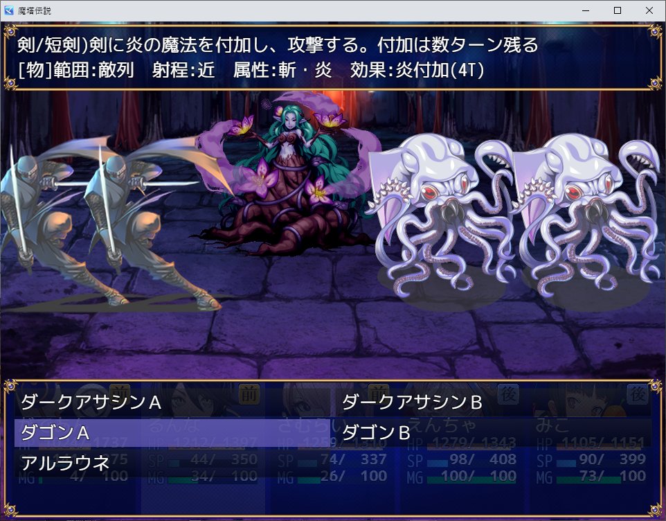 nyantamas's tweet photo. ダンジョン探索RPG『魔塔伝説』
遂に完成しました！
オリジナルのキャラクリ・スキルツリーシステム
戦闘は敵味方共に前衛・後衛の概念有
ダンジョン内の階段・宝箱配置はランダムに変わり 
レア宝箱やランダムイベントもあったりします
#RPGツクールMZ
#プレミアムツクールデー https://t.co/v00sLz9lfx