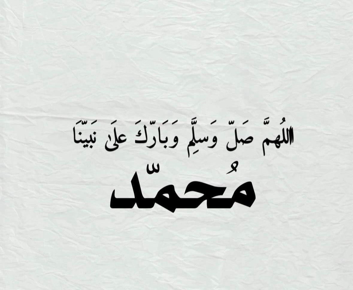 أَلا بِذِكْرِ اللَّهِ تَطْمَئِنُّ الْقُلُوبُ tweet media
