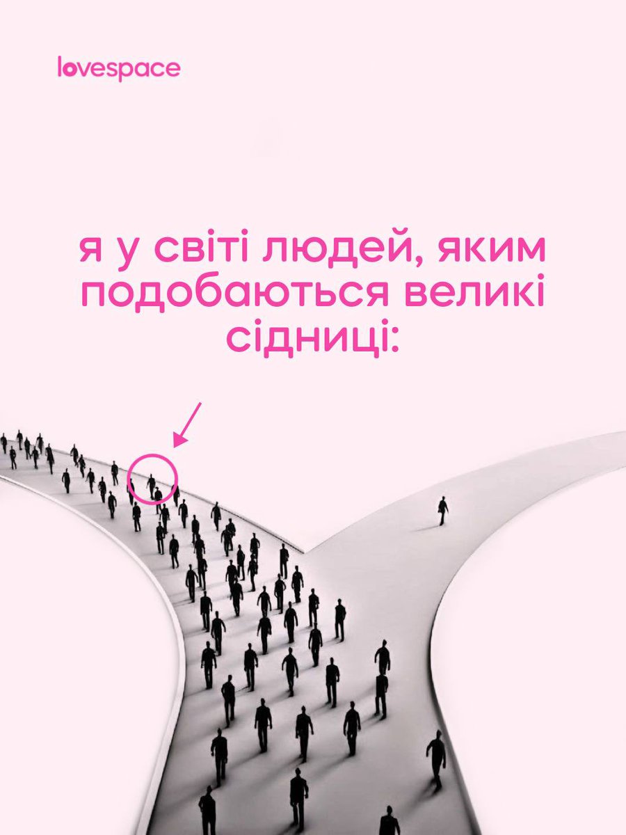 lovespace.ua tweet media