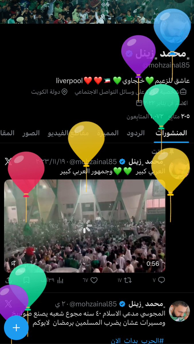 ﮼محمد ﮼زينل tweet media