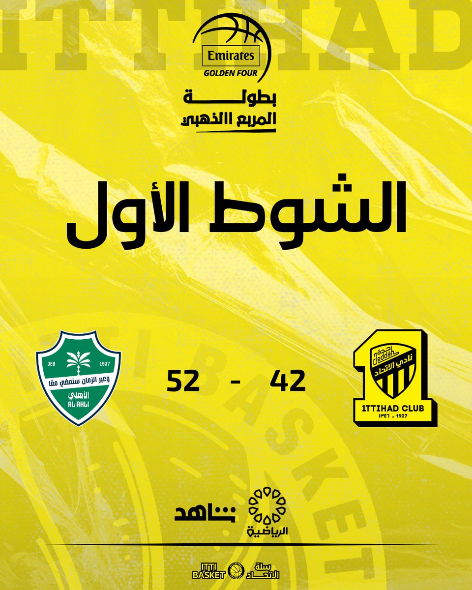 سلة الإتحاد | ITTI BASKET tweet media