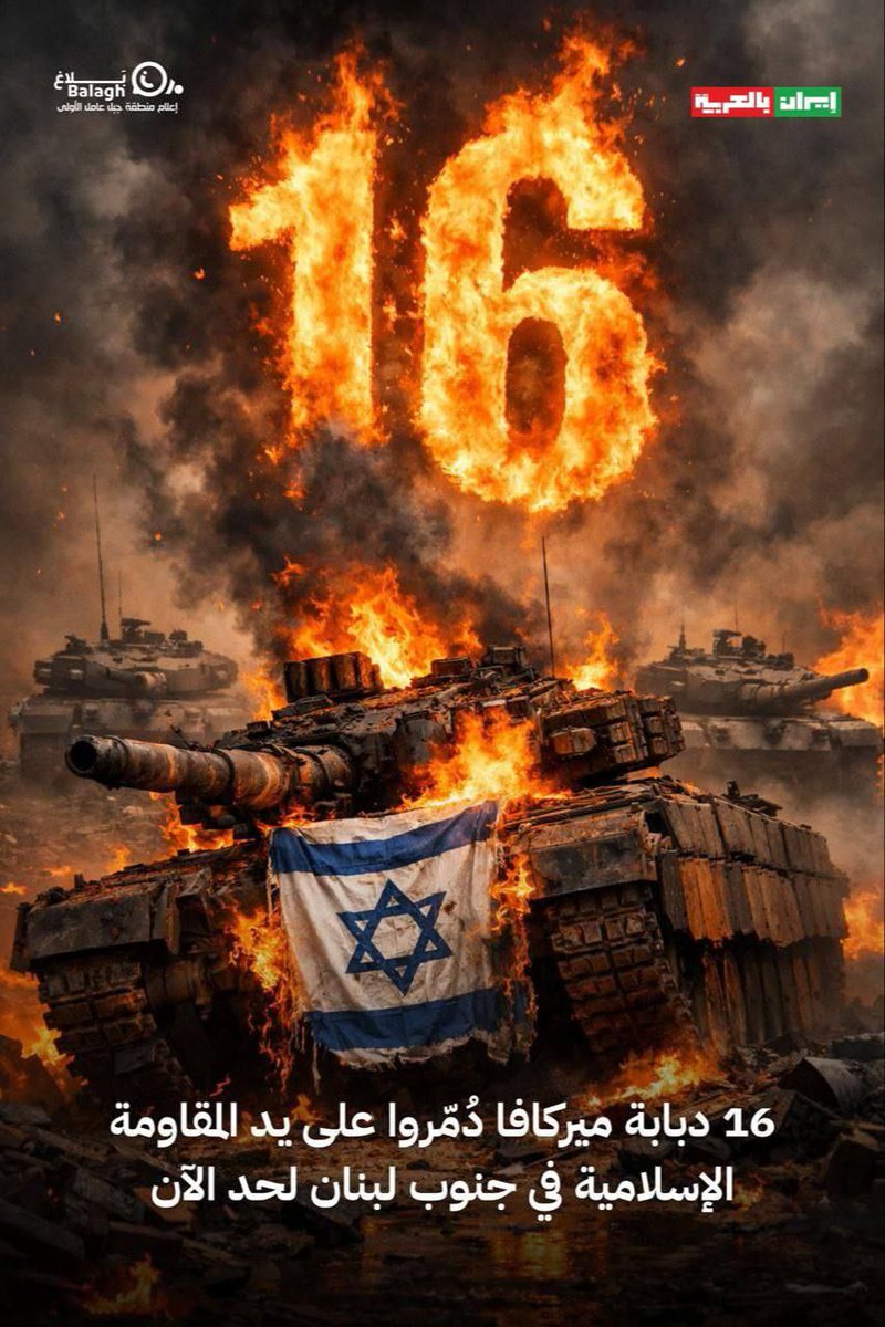 ferked199's tweet photo. طوبى لأصحـاب البصائـر أنهم
لَمْ ينثنوا رغـم الجراح القاسيهْ

حملوا سراج الحق فاح عبيرهم
كتبـوا دروسـاً للشبـاب  الاتيـهْ

#العصف_المأكول https://t.co/kl6K97xK2m