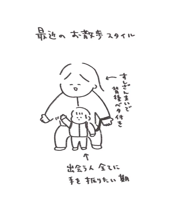 手繋ぎ絶許の幼児との散歩、膝にくる 