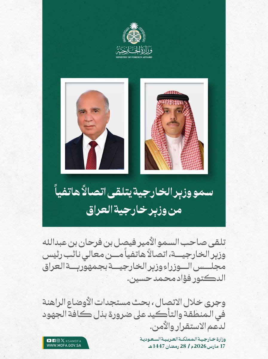 وزارة الخارجية 🇸🇦 tweet media