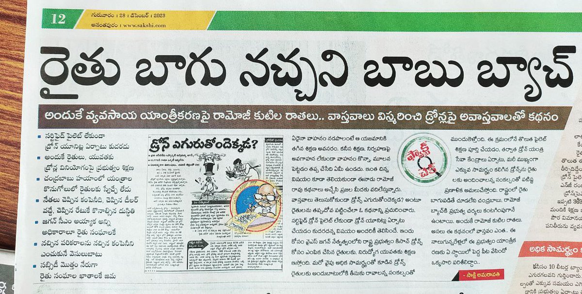 ChanduK156's tweet image. @naralokesh @PawanKalyan @ncbn @AndhraPradeshCM  @icarindia @agrigoi @PIB_India @MoRD_GoI @timesofindia @htTweets @SakshiNews @eenadu @ndtv
#AgriculturalEngineering #FarmMechanization #APYouth #AndhraPradesh #JobsForEngineers #FarmTechnology #RuralDevelopment #AgriInnovation #