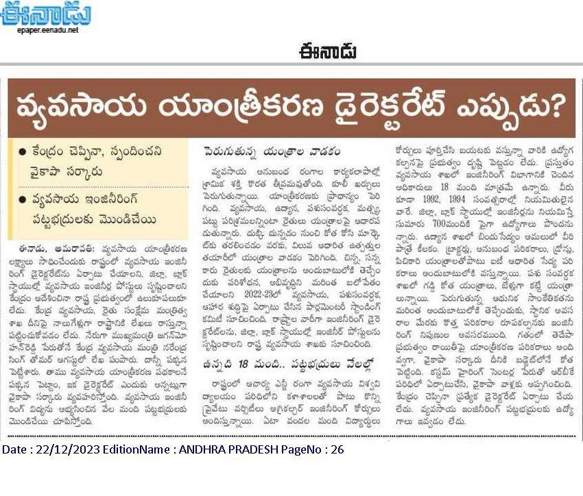 ChanduK156's tweet image. @naralokesh @PawanKalyan @ncbn @AndhraPradeshCM  @icarindia @agrigoi @PIB_India @MoRD_GoI @timesofindia @htTweets @SakshiNews @eenadu @ndtv
#AgriculturalEngineering #FarmMechanization #APYouth #AndhraPradesh #JobsForEngineers #FarmTechnology #RuralDevelopment #AgriInnovation #