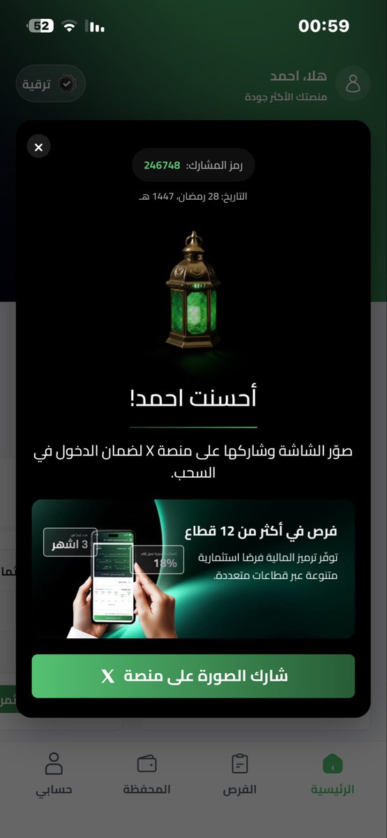 ASPWol's tweet photo. @tarmeez_capital 🆔رقم المشاركة: 246748
📅 التاريخ: 2026/03/17
#فوازير_ترميز_المالية

تمت المشاركة https://t.co/fzOO2LQQDY