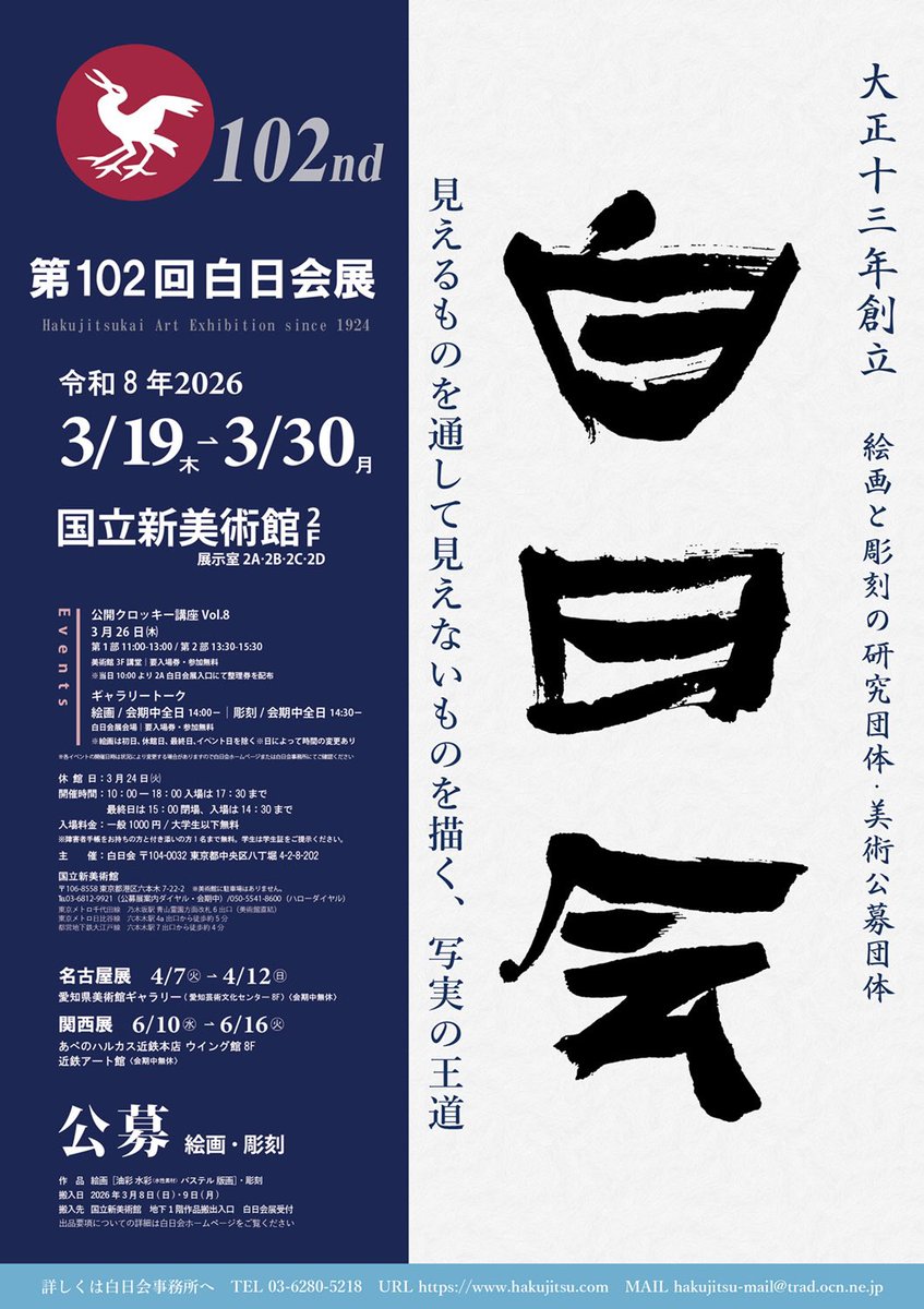 西谷之男 油彩「夏の林」額54×63cm 日展会友・白日会会員 タトウ箱付 西谷之男 (@yukinishi18) / Posts / X