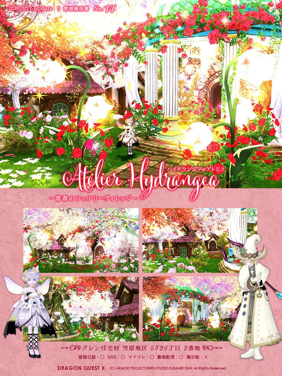 ハイドランダ@DQX tweet media