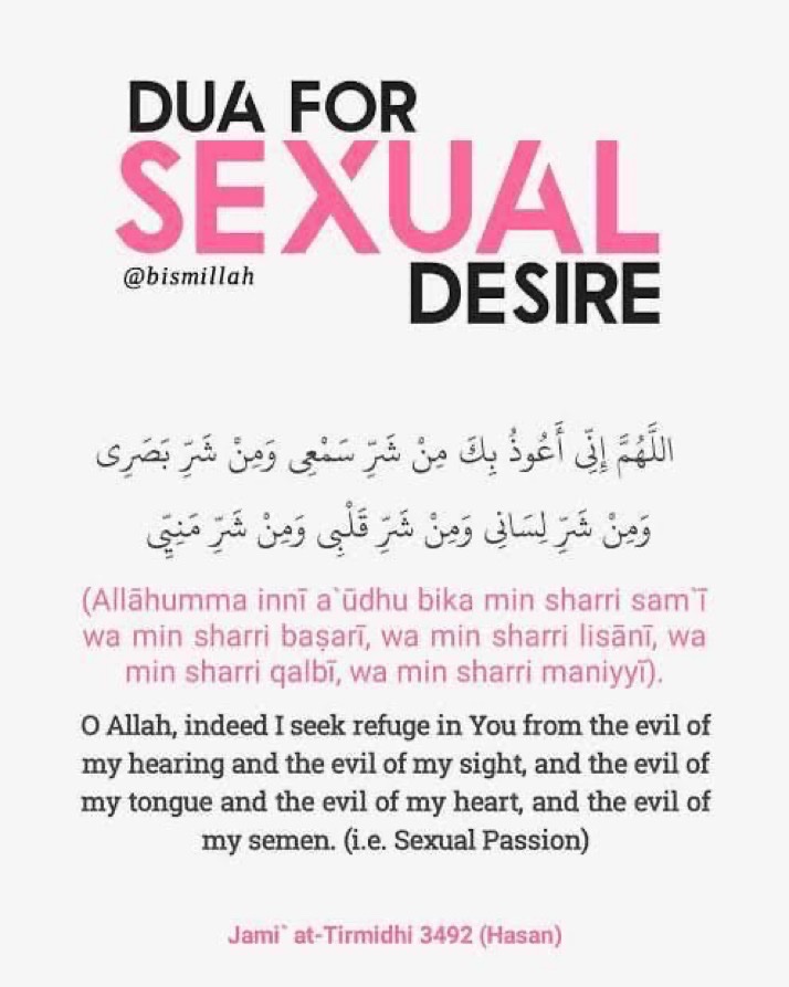 Du'a for protection from sexual desires.