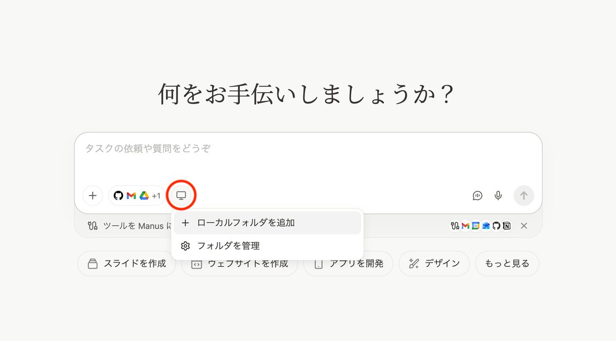 Manus 公式(マナス) tweet media
