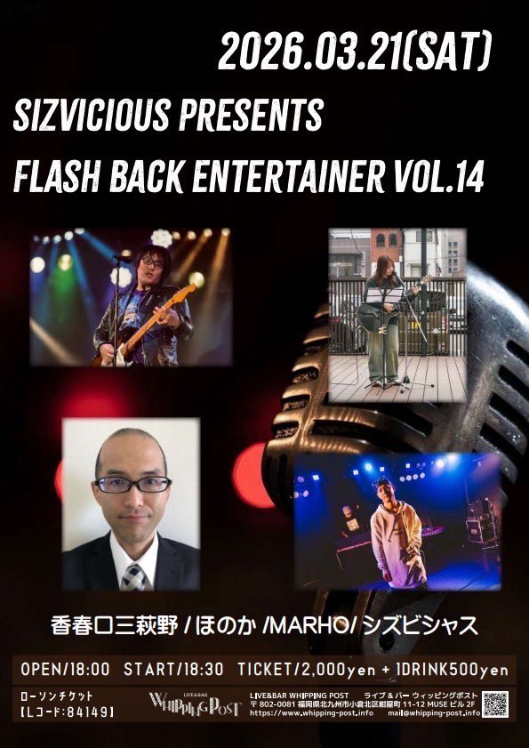 siz_jack's tweet photo. 2026.03.21(土)
sizvicious presents Flash Back Entertainer vol,14
@LIVE&amp;BAR WHIPPING POST

料金¥2,000＋入場時1ドリンクオーダー¥500
開場/18:00
開演/18:30

香春口三萩野
ほのか
MARHO
シズビシャス

ローソンチケット
Lコード:84149
https://t.co/HvWi7cVPQD https://t.co/GJzSgwWh8k