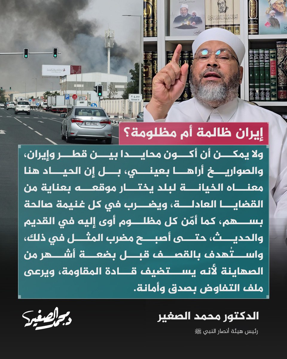 د. محمد الصغير tweet media