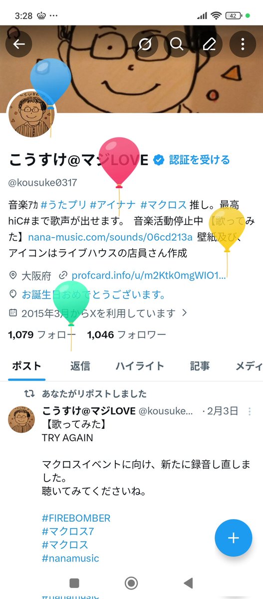 こうすけ@固定ﾂｲに歌ってみた tweet media