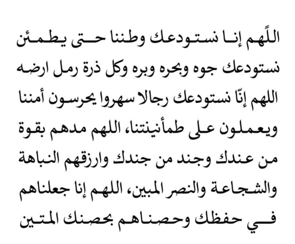 adelatallah's tweet photo. اللهم احفظ بلادنا 🇰🇼 الكويت
من كل مكروه 
استودعتك الله بلادي
حفظ الله الكويت وشعبها من كل مكروه وأدام عليها نعمة الأمن والأمان في ظل القيادة السياسية .#الكويت_خط_أحمر https://t.co/dcunWY4bBy