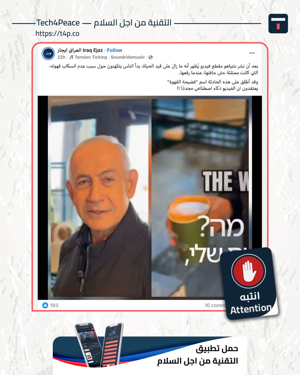 Tech 4 Peace in English tweet media