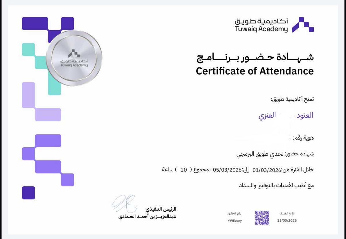 11novdi's tweet photo. أشاركم حصولي على شهادة تحدي طويق البرمجي
تجربة جميلة أضافت لي الكثير من المعرفة والخبرة في البرمجة
وأسعى للأستمرار في تطوير مهاراتي التقنية🤍.
@TuwaiqAcademy | #أكاديمية_طويق https://t.co/1ARpZoSPSg