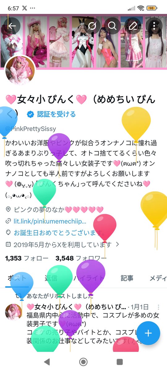 🩷女々小 ぴんく🩷（めめちい ぴんく） tweet media