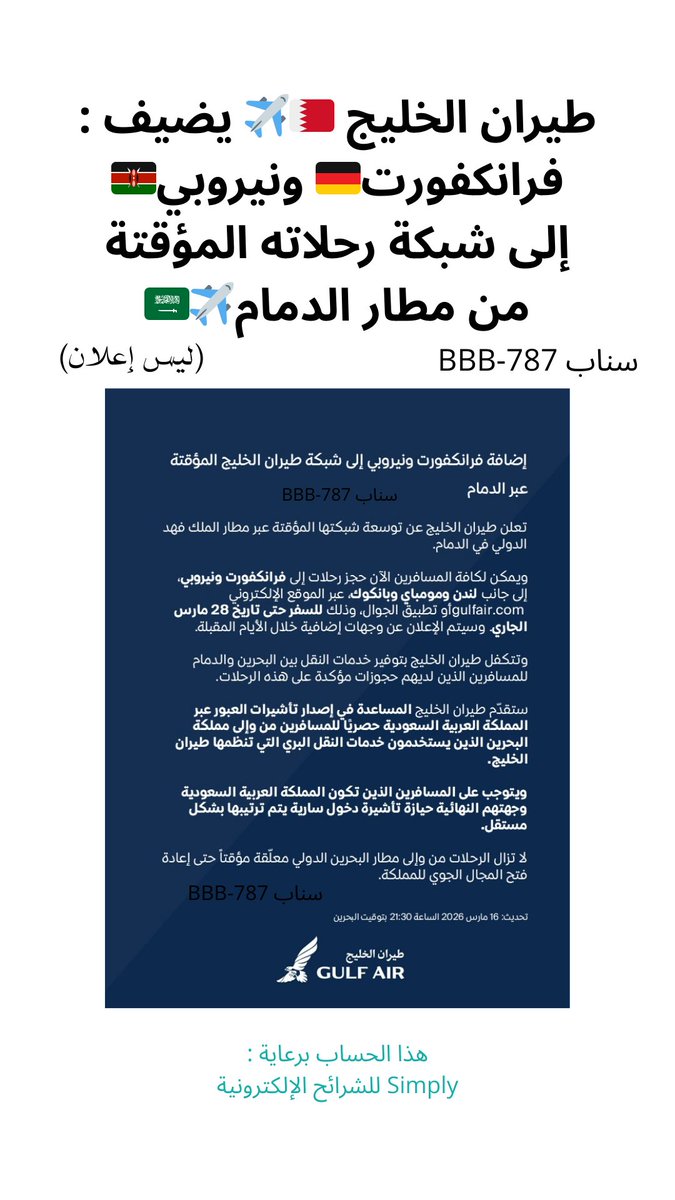 عروض الطيران والفنادق tweet media