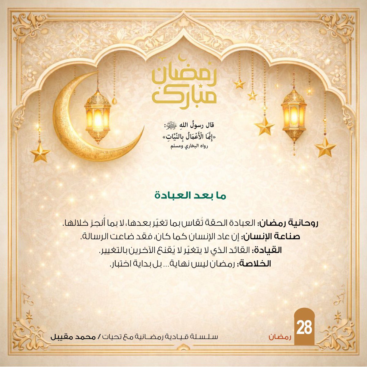 محمد مقيبل tweet media