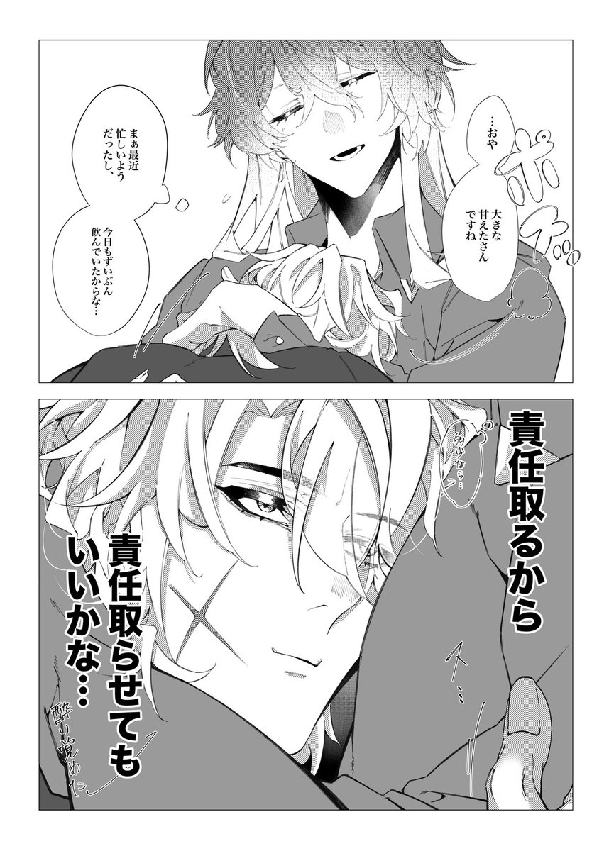 yoidore_san's tweet photo. ⚔️🕯️/戻れる気がしなくなってきた https://t.co/PLZQUQq70F