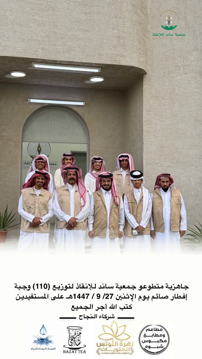 جمعية ساند للإنقاذ tweet media