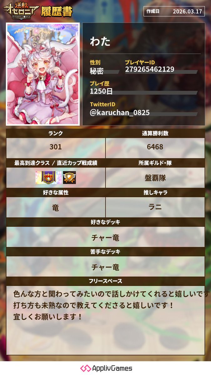 わた@盤覇 tweet media