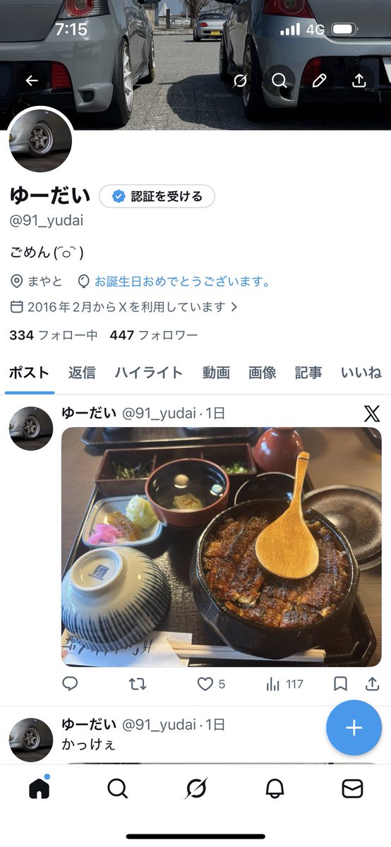 ゆーだい tweet media