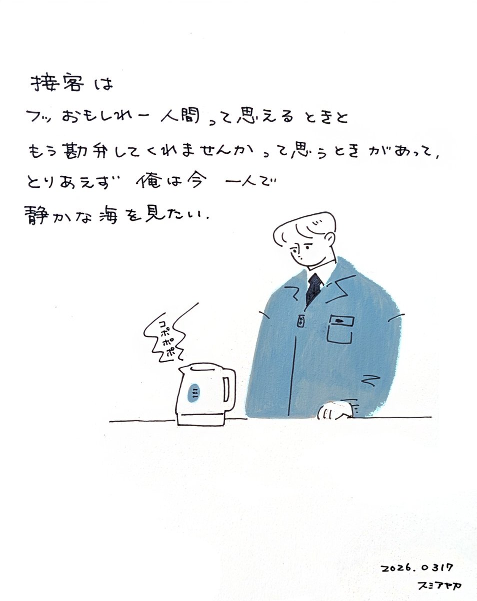 スミアヤカ tweet media