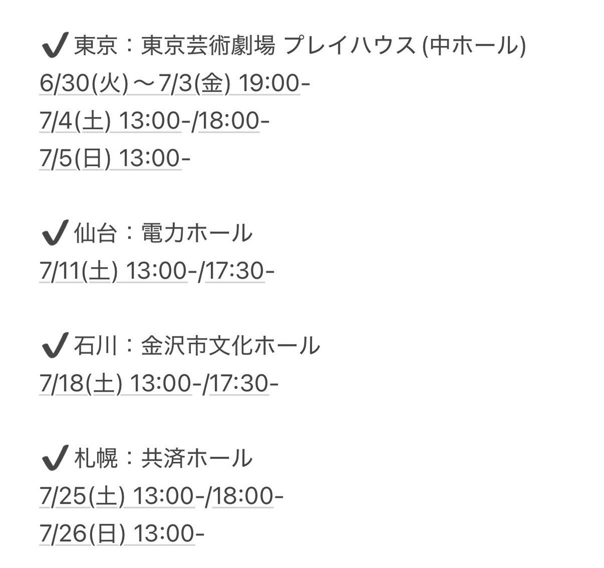 infokuukikaidan's tweet photo. 【🆕新着劇場出演情報】
第9回単独公演 「⚫︎⚫︎︎⚫︎」
会場 : 画像をご覧下さい

✔東京・仙台・石川・札幌・福岡・香川・大阪・名古屋・東京凱旋

石川公演ツアーパッケージもあります‼️
※詳細は後日発表✨

#空気階段まるまるまる

詳細 : https://t.co/7G2jwhyPOq

⬇️ツリーに続く https://t.co/uoY7GP1sd5