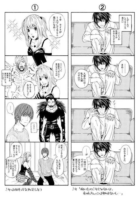 月ミサ+L 