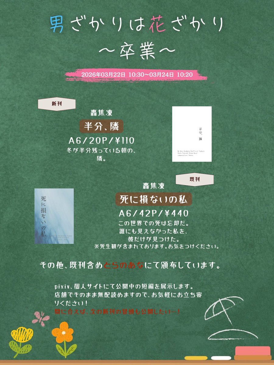 代償行為 tweet media