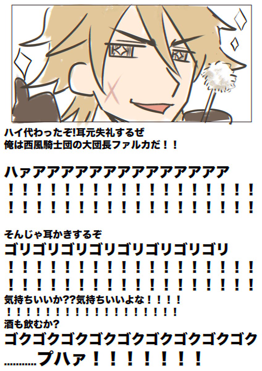 ⚔️と🕯で耳かきASMRパロ😂