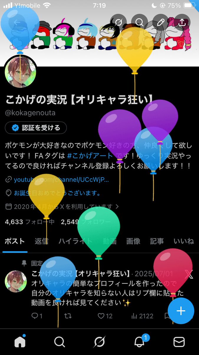 こかげの実況【オリキャラ狂い】 tweet media