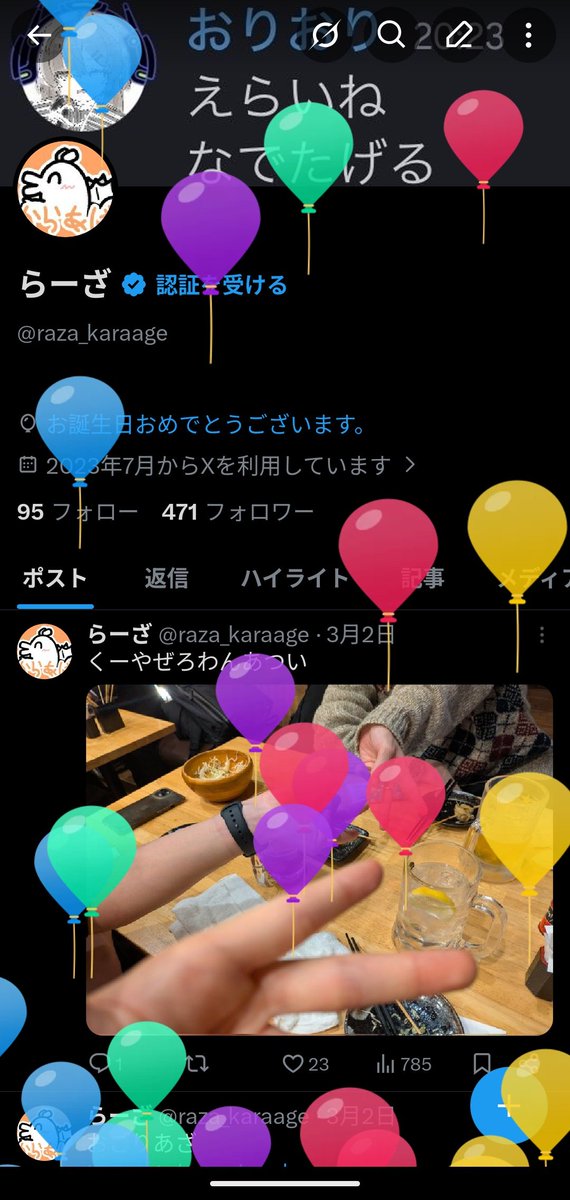らーざ (@raza_karaage) / Posts / X