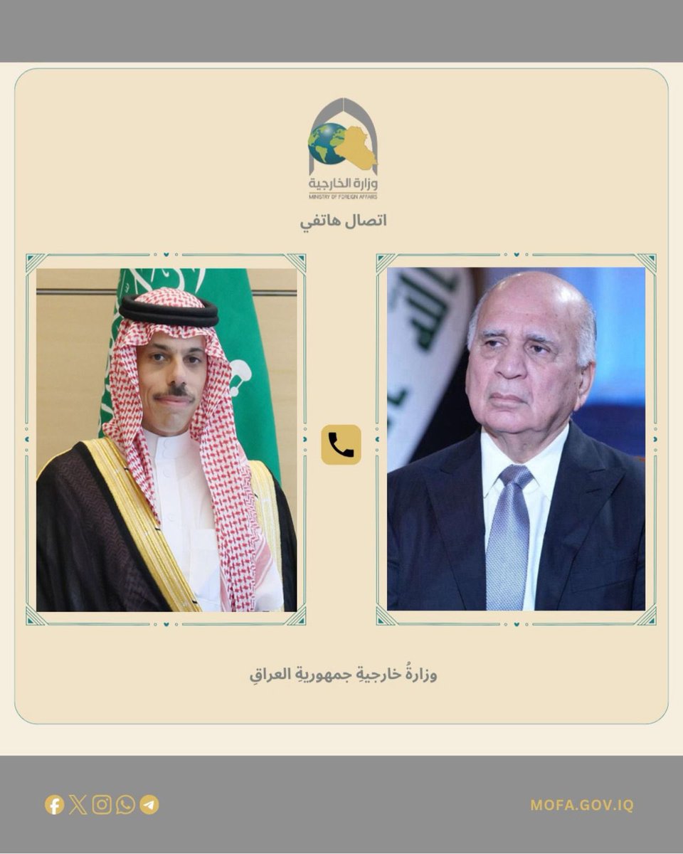 وزارة الخارجية العراقية tweet media