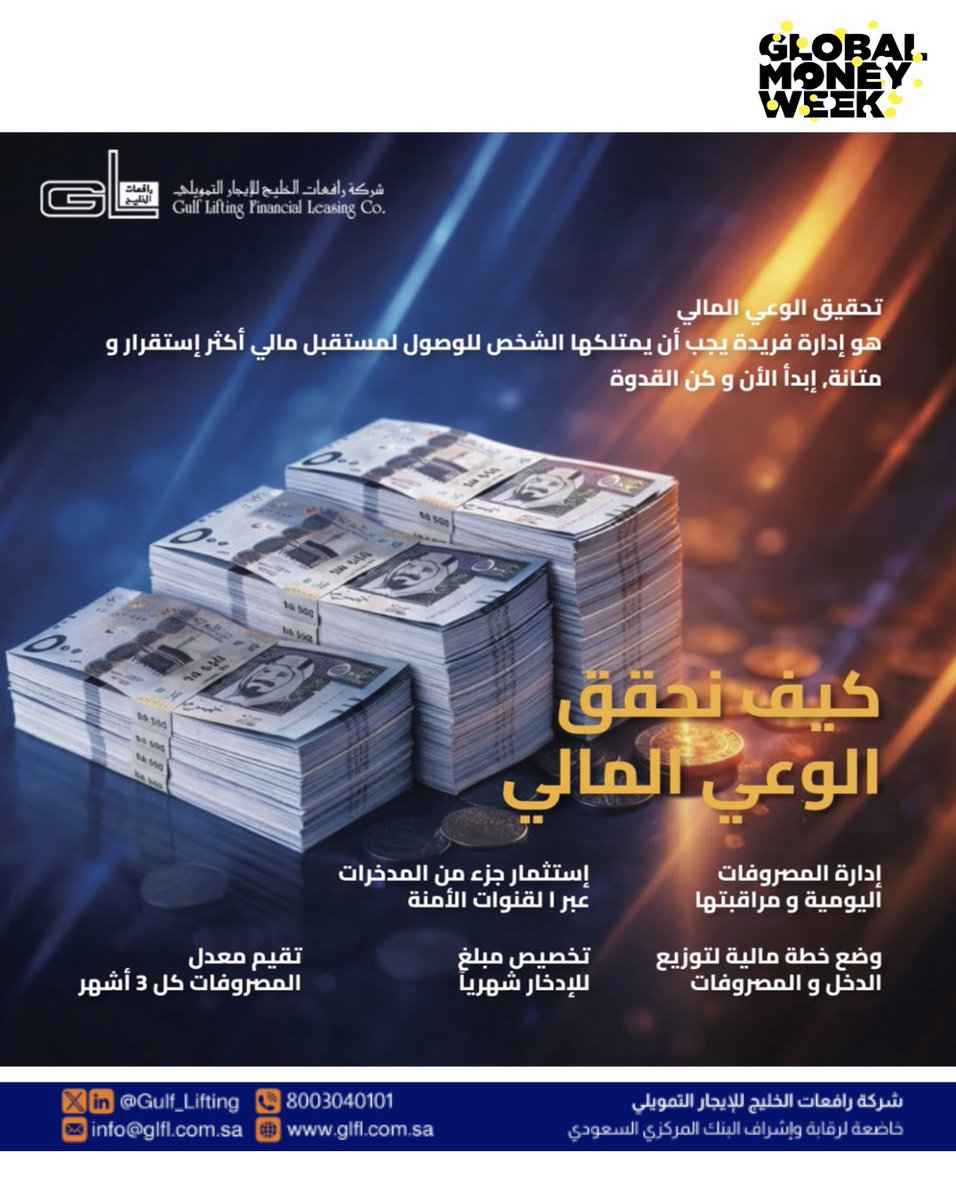 Gulf Lifting Financial Leasing Co. (GLFL) tweet media