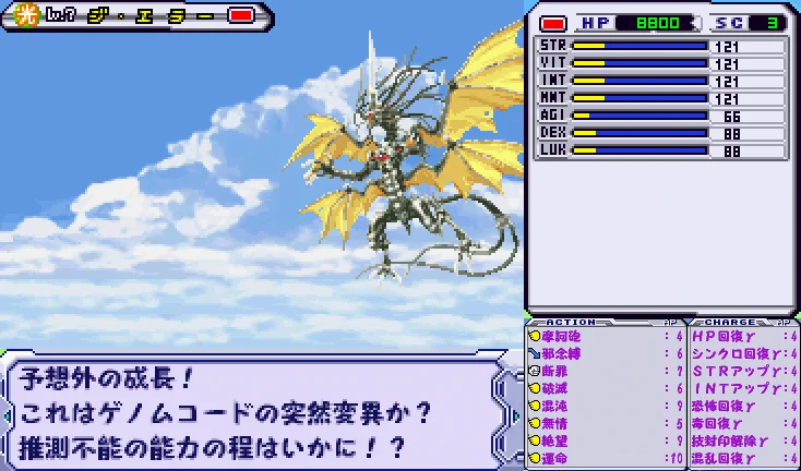 収集系RPGモンスターなど紹介bot on X: 