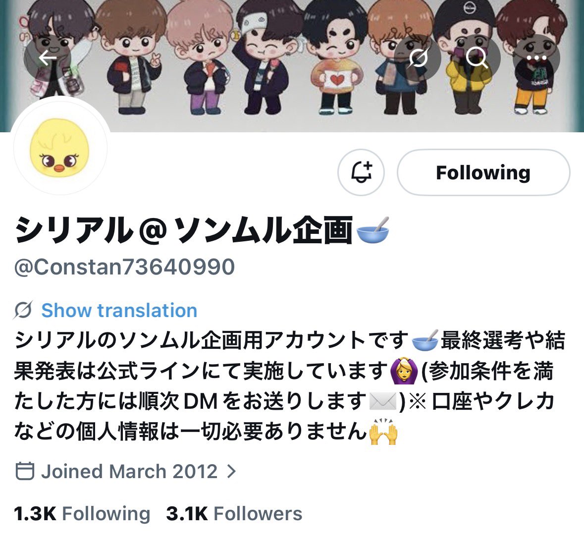 ちょんさひ tweet media