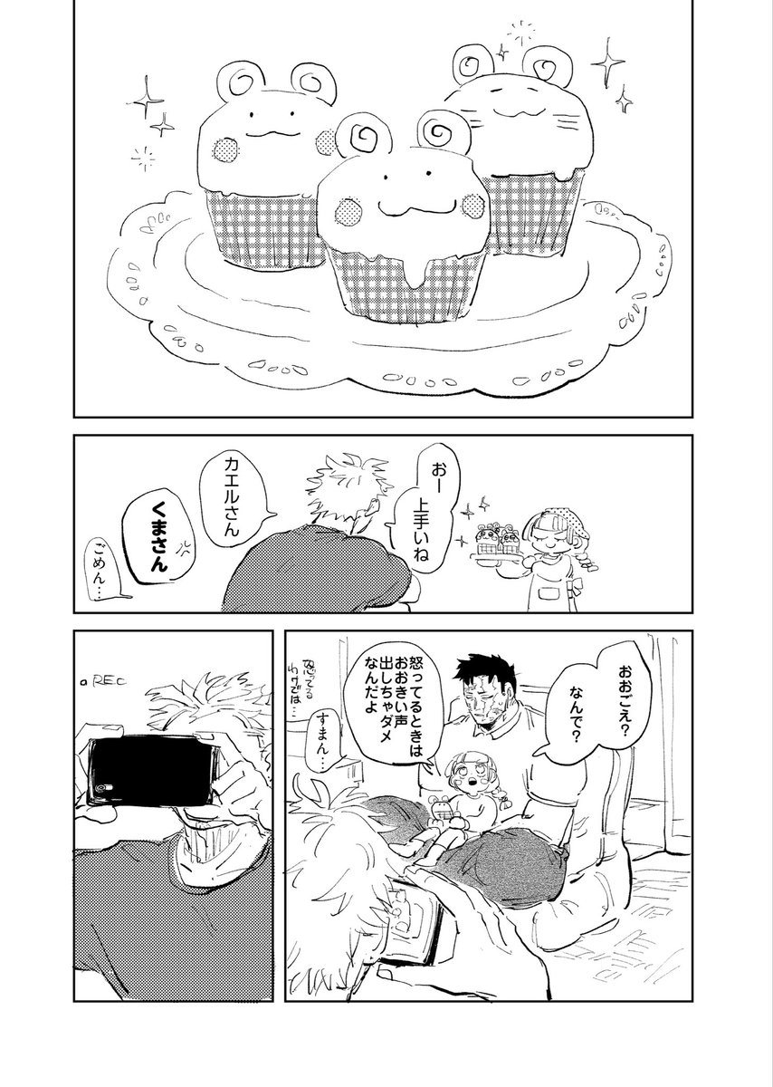 森野 tweet media