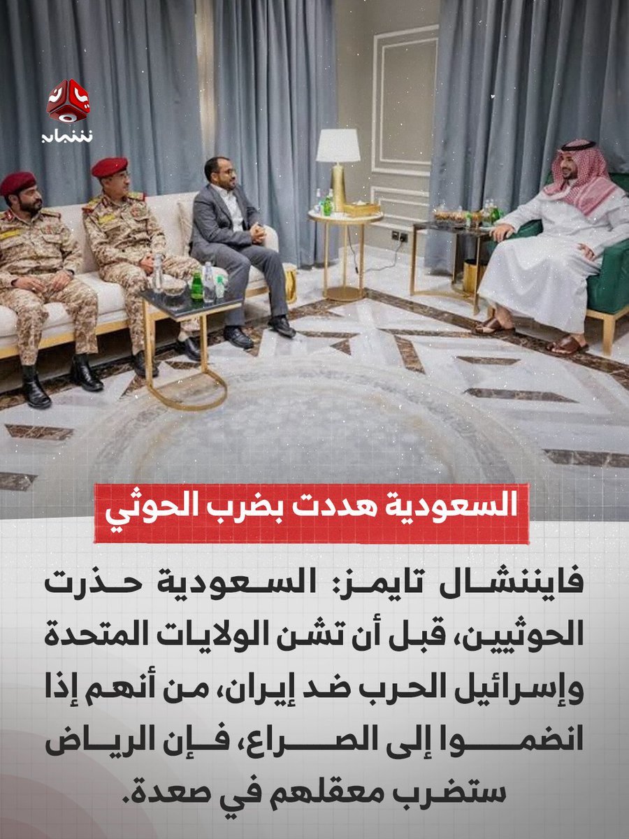 قناة يمن شباب الفضائية tweet media